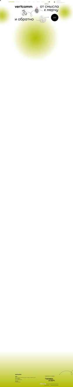 Skjermdump vertcomm.ru