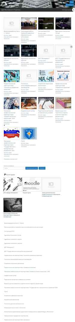 Schermata online.mospolytech.ru