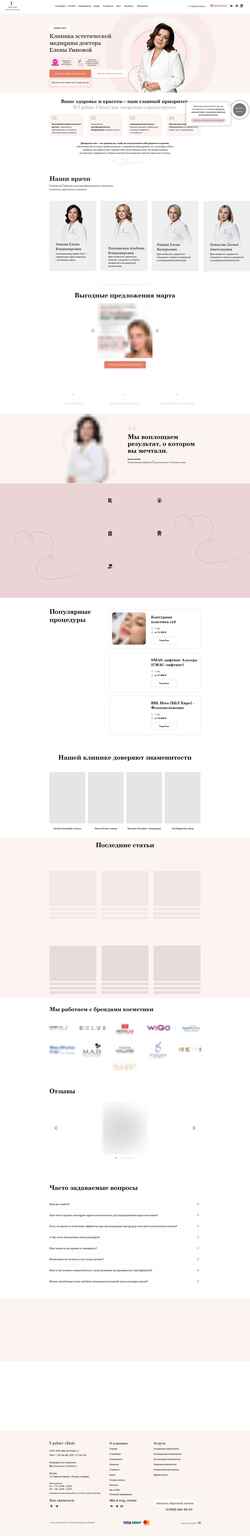Skjermdump update-clinic.ru