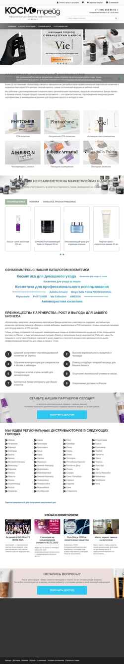 Ekraanipilt cosmo-trade.ru
