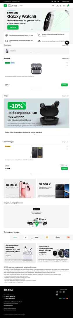 Captura de pantalla ultra-smart.ru