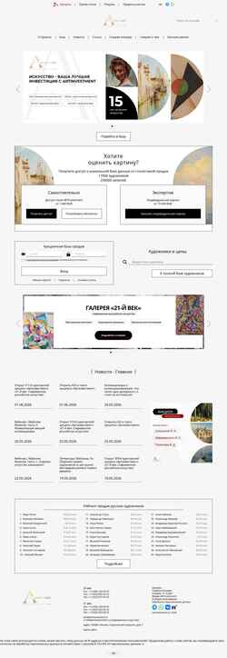 Captura de pantalla artinvestment.ru