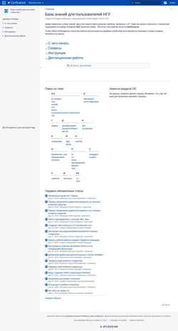 Screenshot help.nsu.ru
