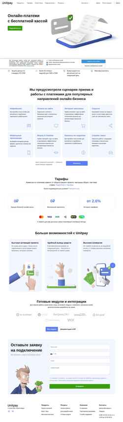 Captura de pantalla unitpay.ru