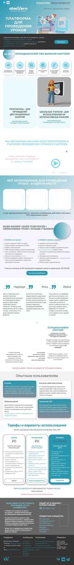 Screenshot chattern.ru