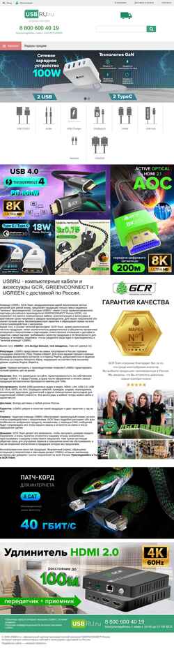 Ekran görüntüsü usbru.ru