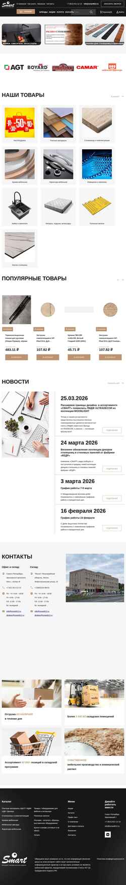 Ekraanipilt smart812.ru