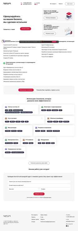 Screenshot it-aurora.ru