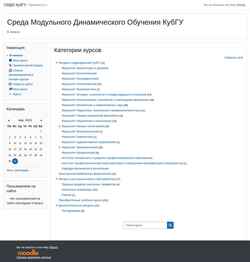 Snímek obrazovky moodle.kubsu.ru