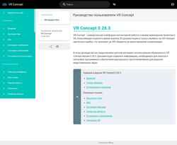 Captura de pantalla wiki.vrconcept.net