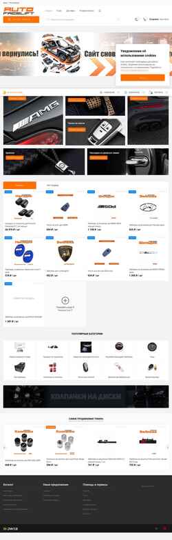 Skærmbillede auto-facelift.ru