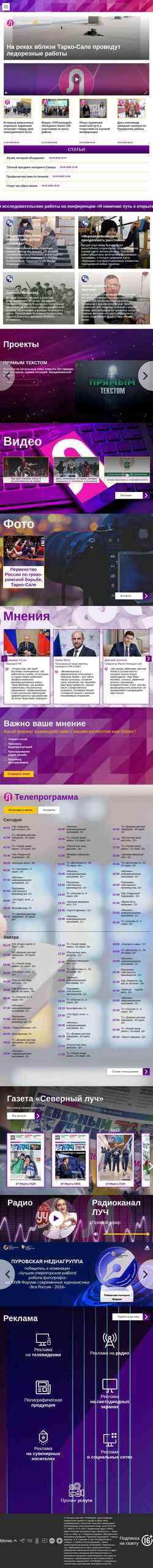 Snímek obrazovky purmedia.ru