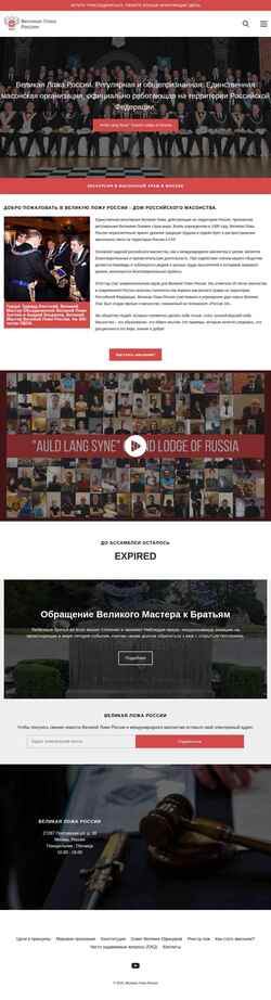 Posnetek zaslona russianmasonry.ru