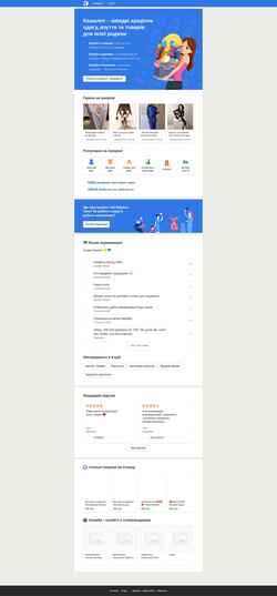 Ekran görüntüsü kashalot.com