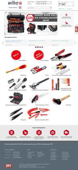 Schermata wiha-shop.ru
