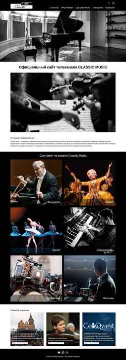 Snimka zaslona classicmusic.tv
