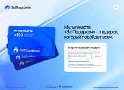 Schermata zapodarkom.ru