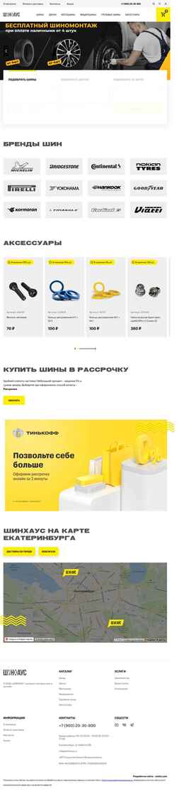 Screenshot shinhaus.ru