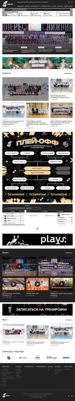 Schermata 52.basketball