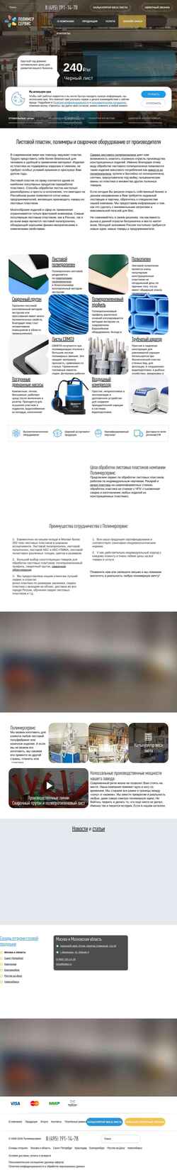Captura de pantalla pplist.ru