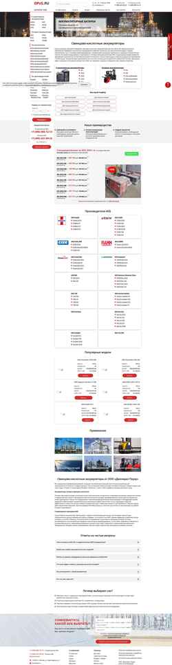 Скриншот opzs.ru