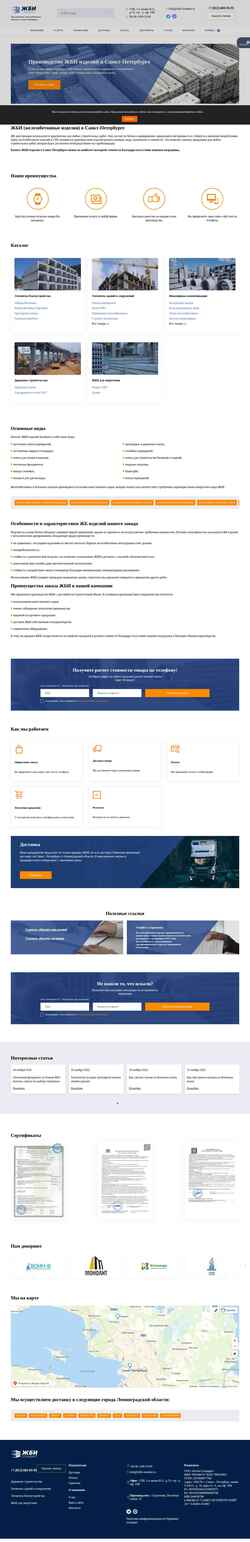 Снимак екрана zhbi-standart.ru