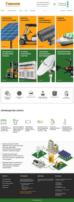 Captura de pantalla batterycraft.ru