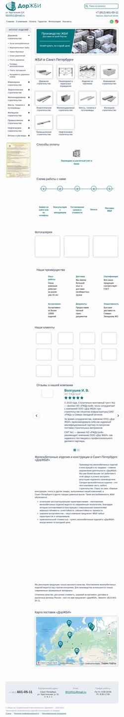Posnetek zaslona dorjbi.com