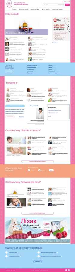 Screenshot mamovediya.com.ua