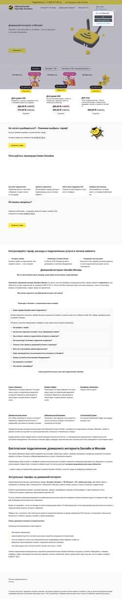Screenshot beelineinternet.ru