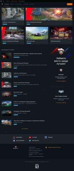 Снимак екрана na.wotblitz.com
