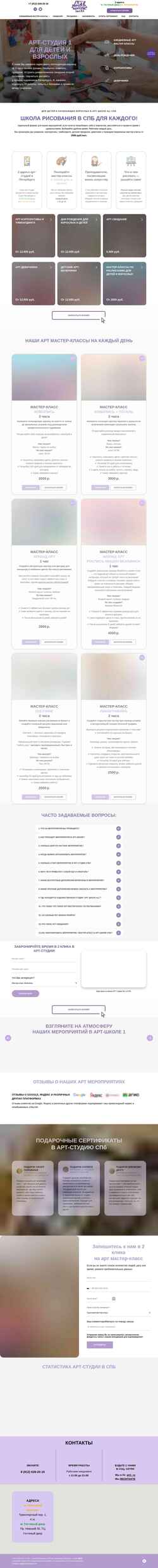 Schermata arts1.ru