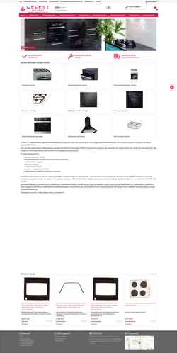 Снимак екрана gefestmarket.ru