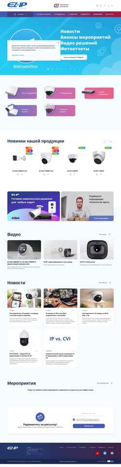 Ekran görüntüsü ez-cctv.ru