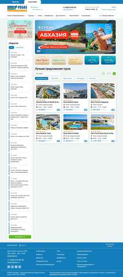 Снимак екрана agency.pegast.ru