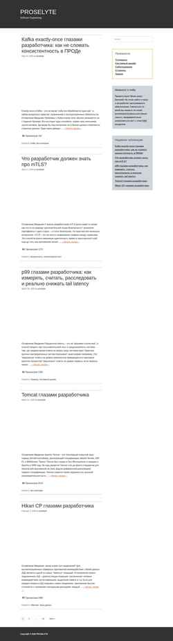 Ekrānuzņēmums proselyte.net