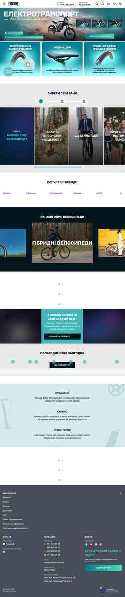 Posnetek zaslona facebike.ua