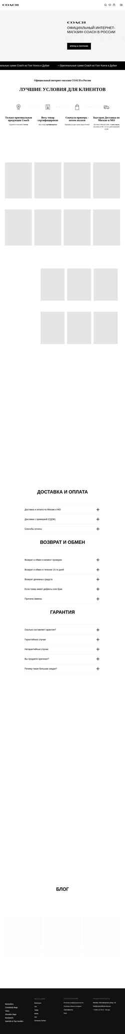 Schermata coachofficial.moscow