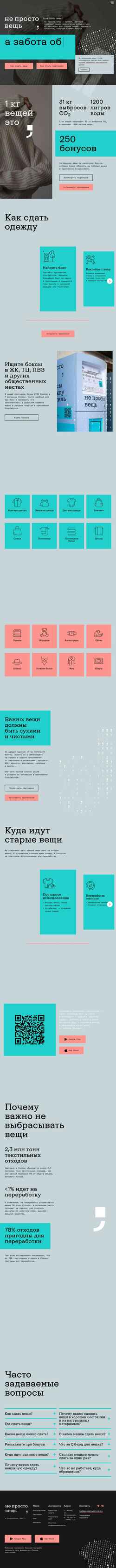 Снимак екрана clothes.ecoplatform.ru