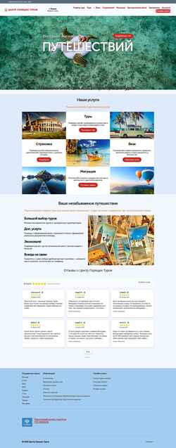 Screenshot centrturov.ru
