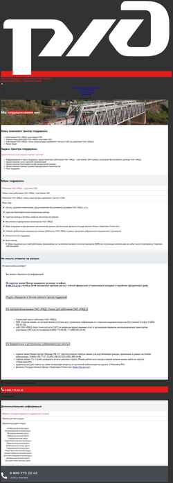 Captura de pantalla zabota.rzd.ru