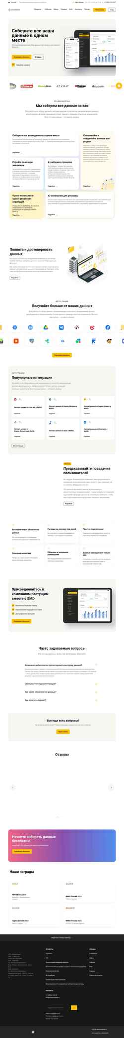 Screenshot streammydata.ru