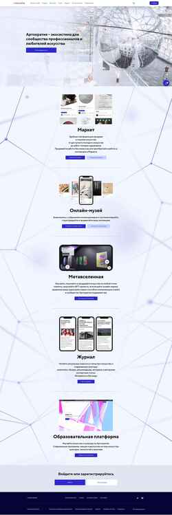 Screenshot artocratia.ru