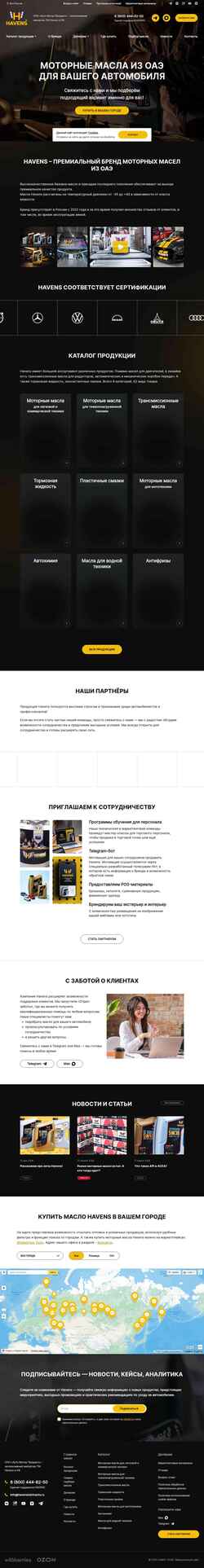 Snímek obrazovky havenslubricants.ru