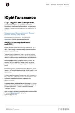 Screenshot galmakov.com