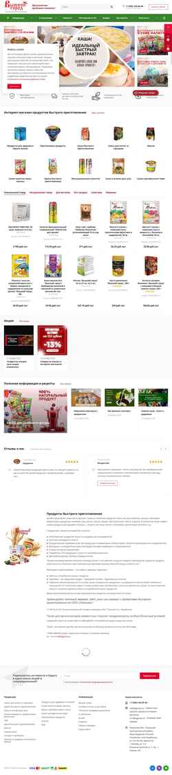 Schermata polinka.online