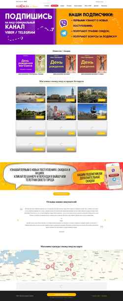 Screenshot secondbel.by