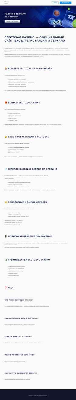 Screenshot ogorod18.ru