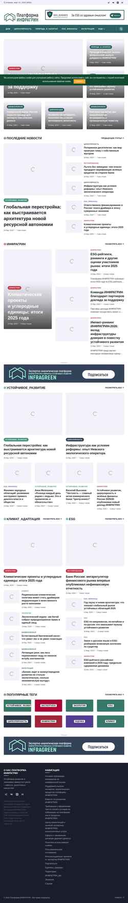 Ekraanipilt infragreen.ru