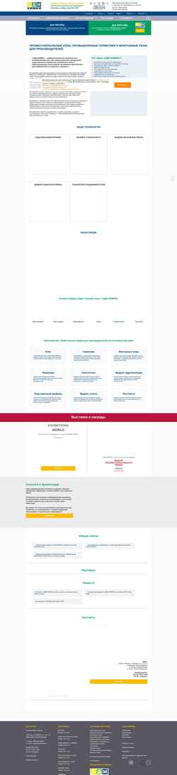 Снимак екрана sdm-chem.ru